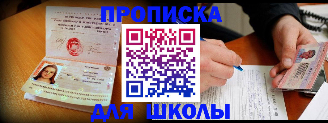 прописка от собственника в Старом Осколе