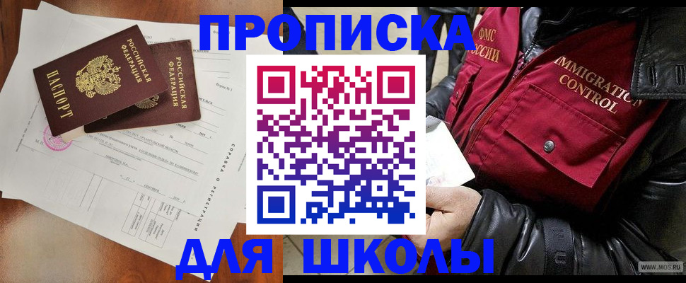 временная регистрация гарантия в Старом Осколе