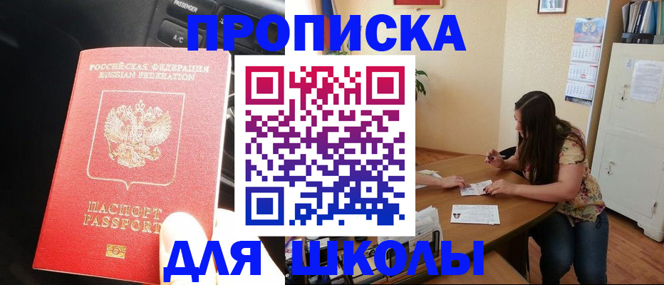 временная регистрация для всех в Старом Осколе
